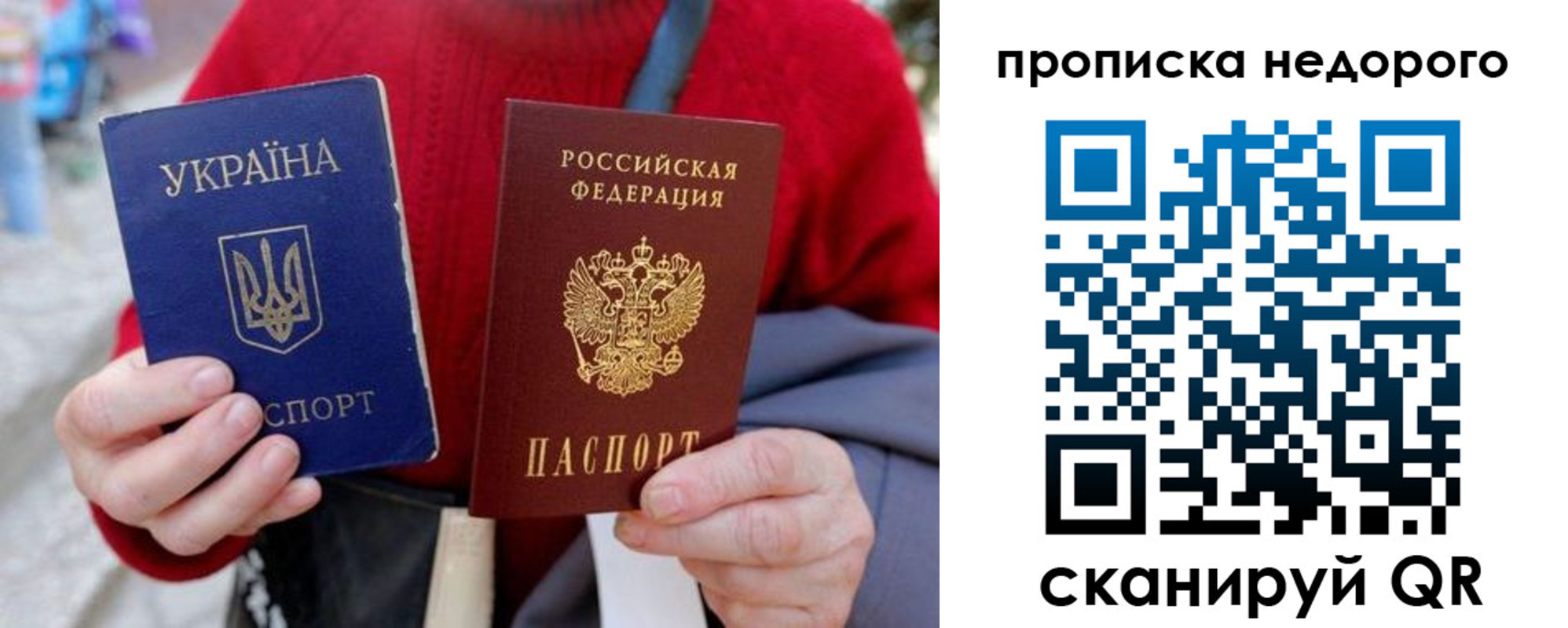 прописка штамп в Воронежской области