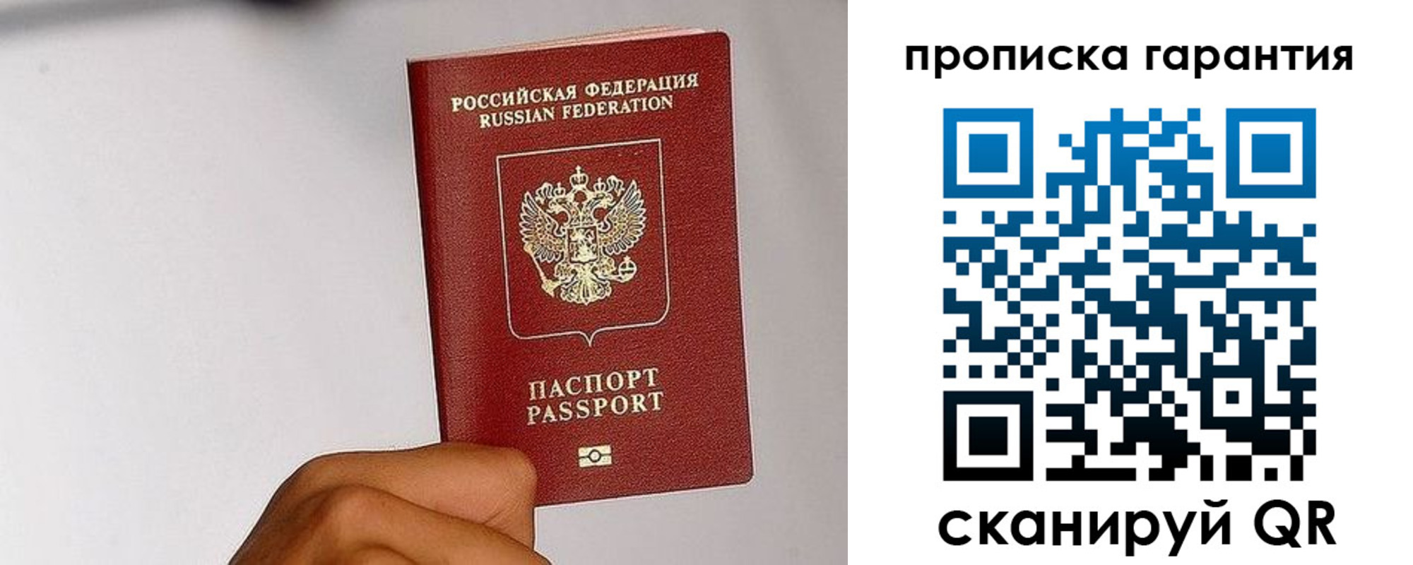 прописка для работы в Воронежской области