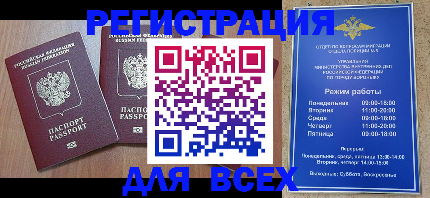 регистрация для дет. сада в Воронежской области