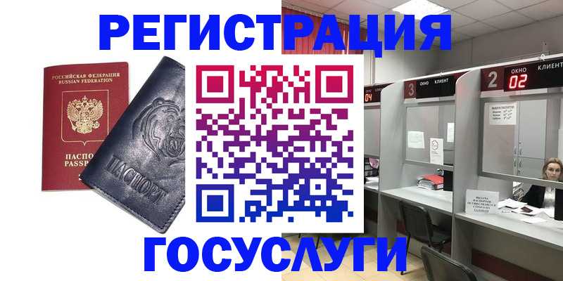 прописка для кредита в Воронежской области