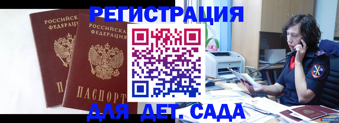 временная регистрация поиск в Воронежской области